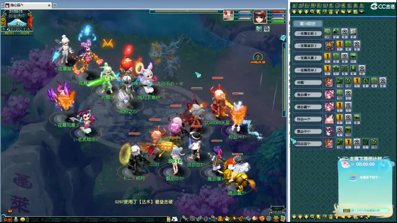 豪门剑会解说 第5段