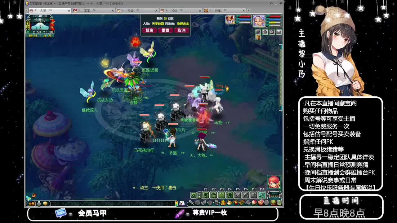 乃姐-接PK指挥寻团队 第1段