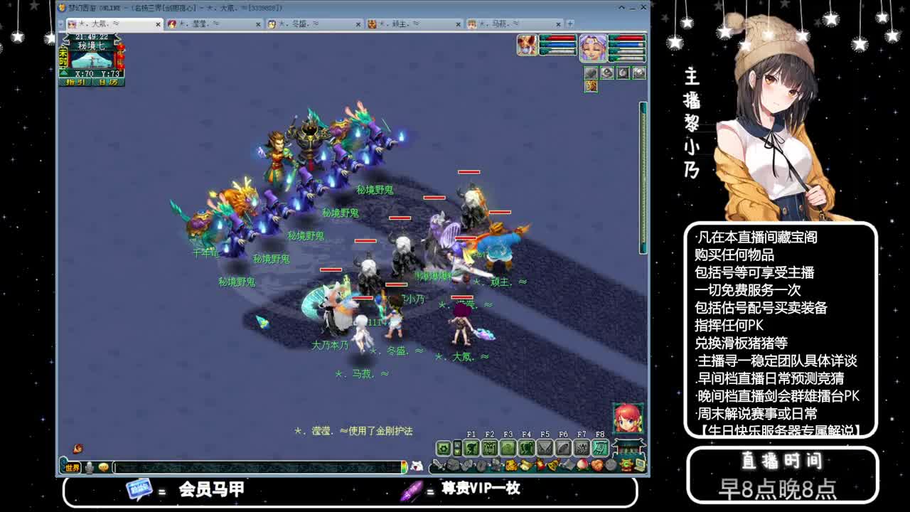 乃姐-接PK指挥寻团队 第5段