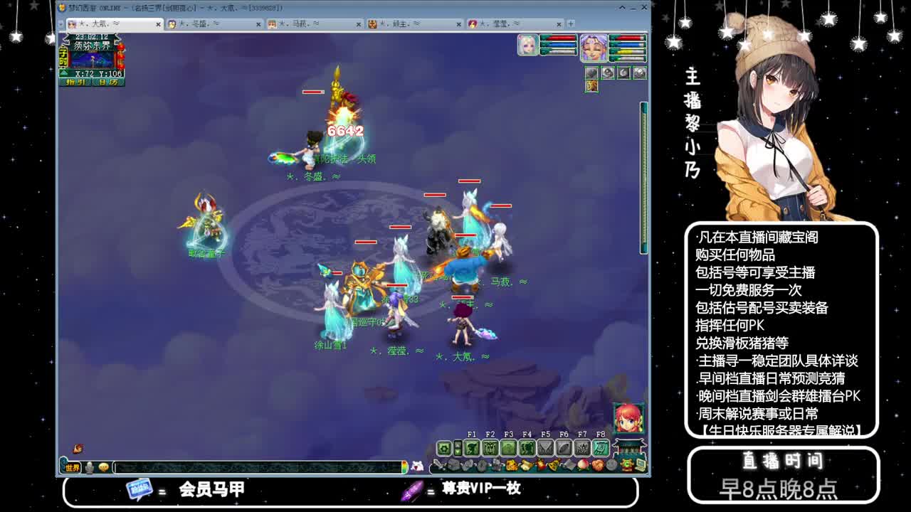 乃姐-接PK指挥寻团队 第7段