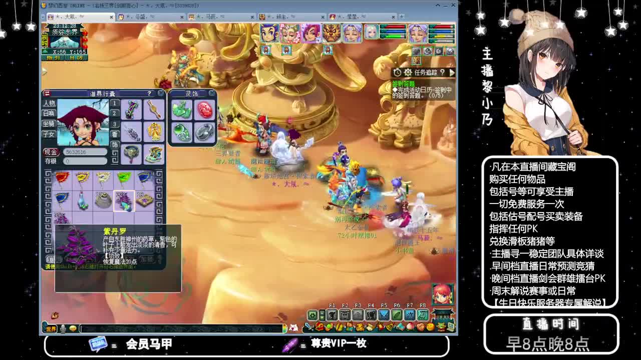 乃姐-接PK指挥寻团队 第8段