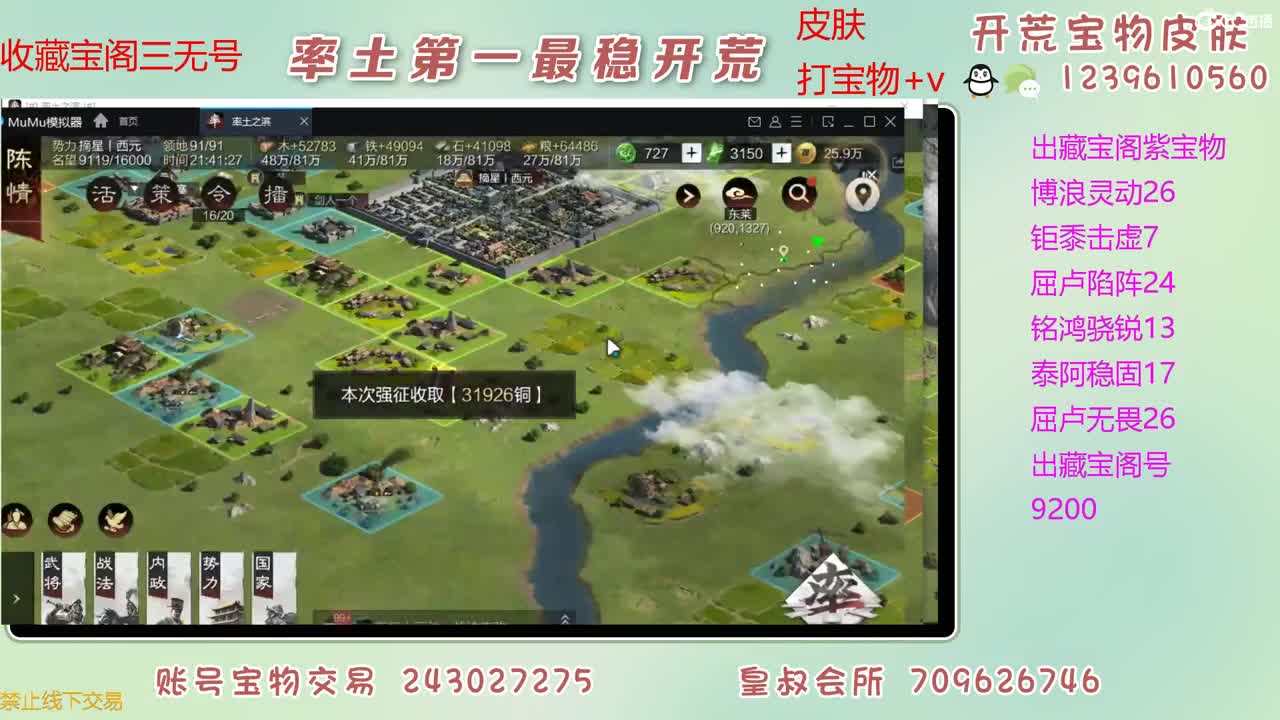 接开荒 出大量宝物 第1段