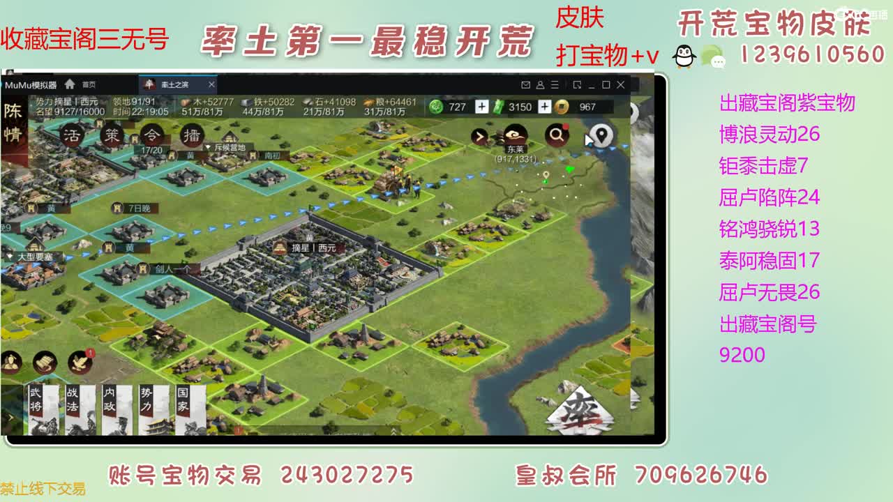 接开荒 出大量宝物 第2段