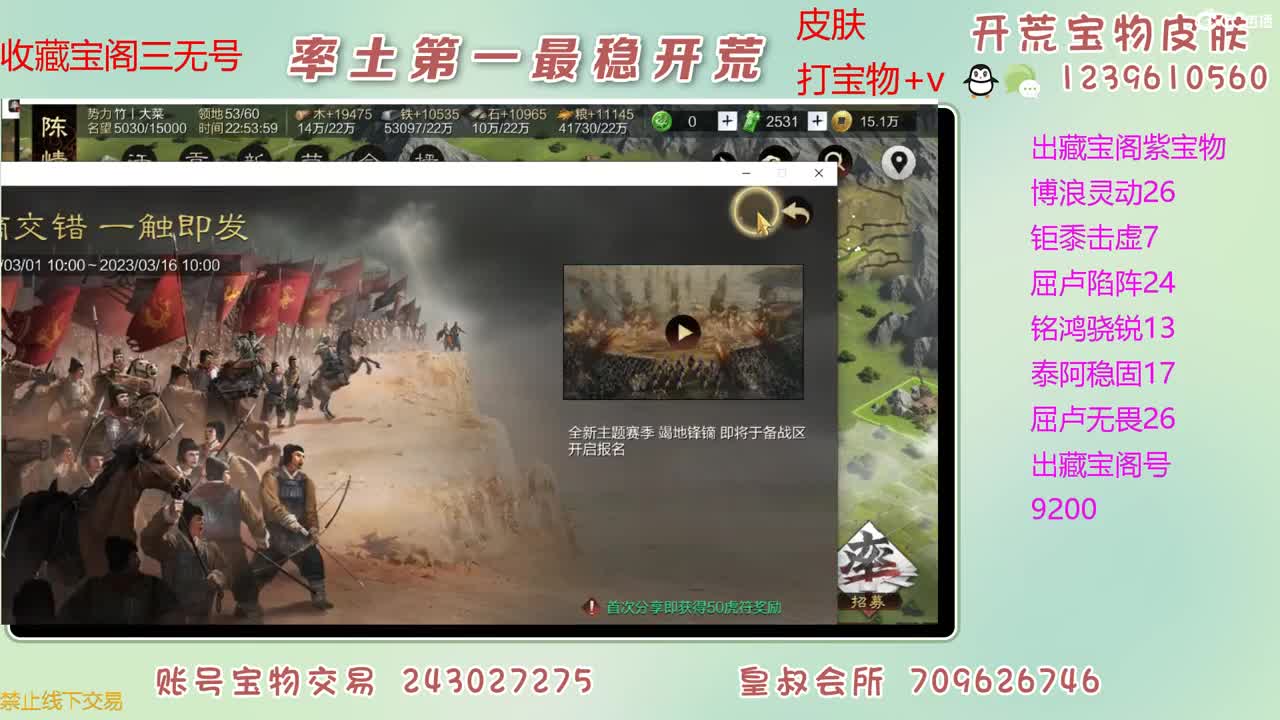 接开荒 出大量宝物 第3段