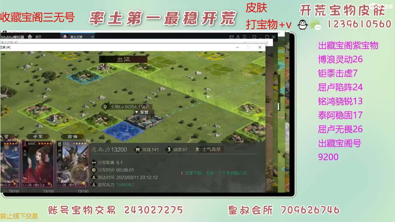 接开荒 出大量宝物 第4段
