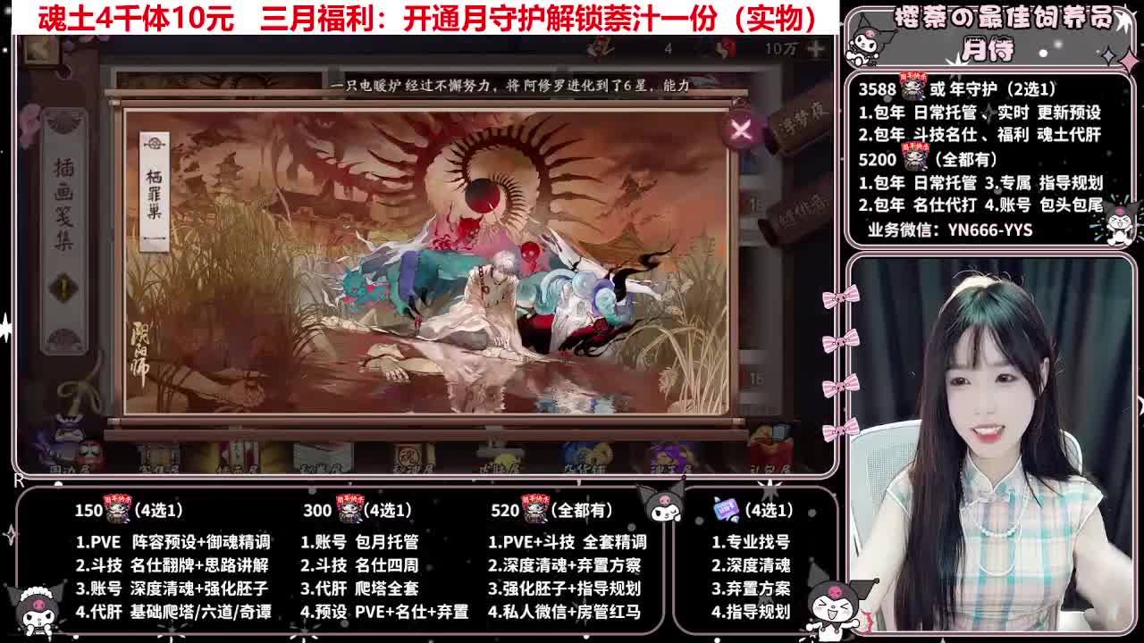 预设调魂|账号托管|代肝