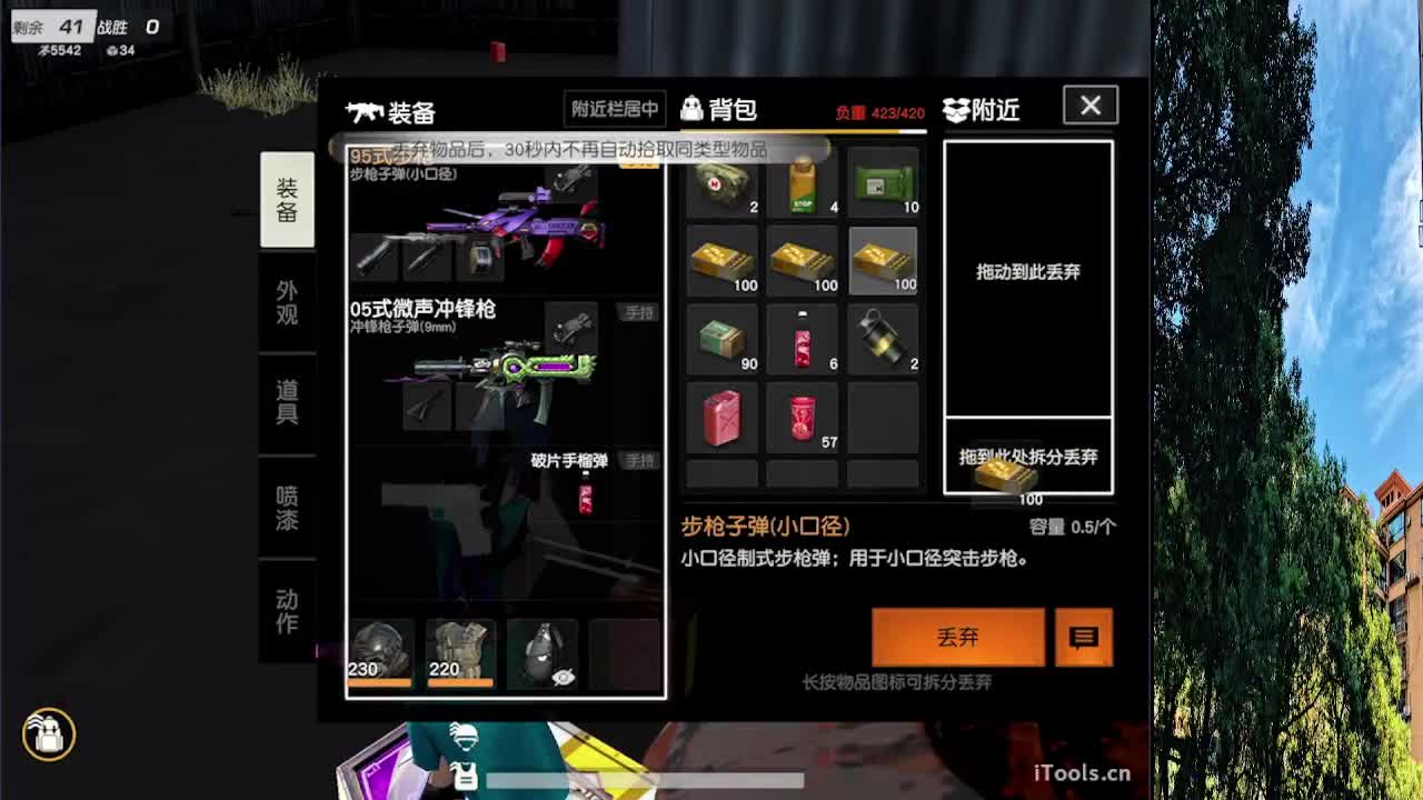 7 第7段