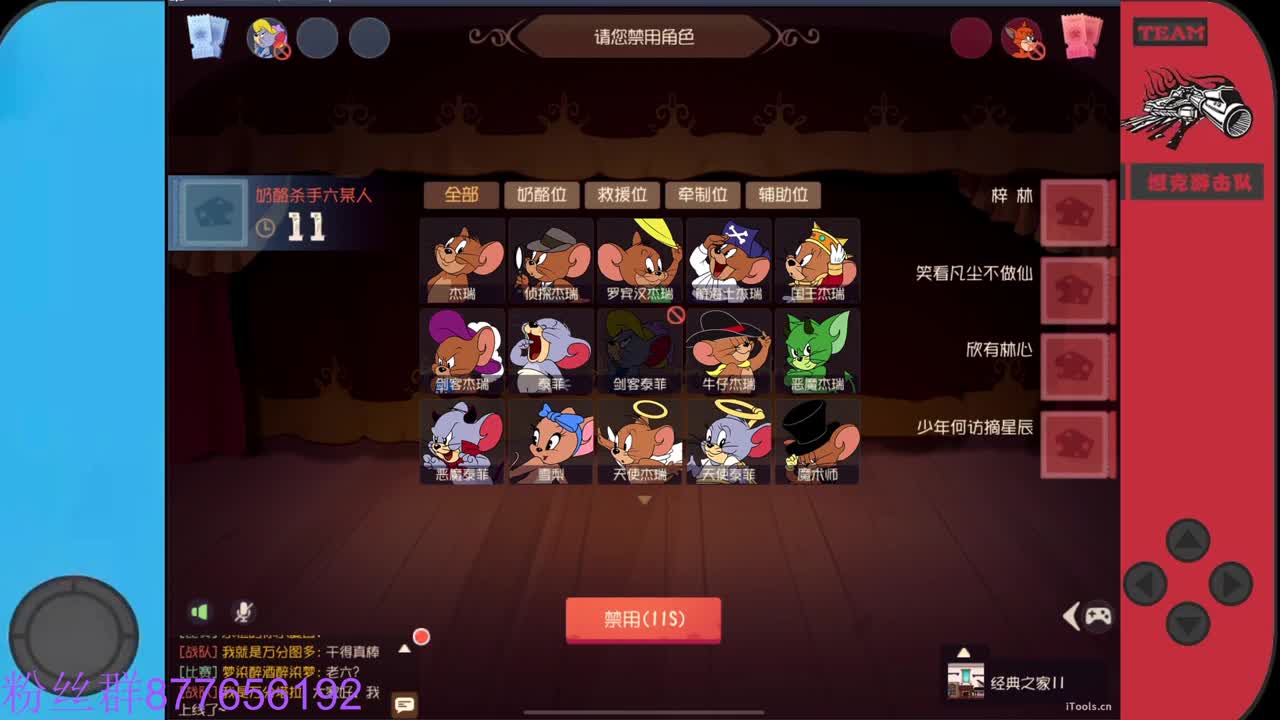 需要粉丝卡~ 第4段