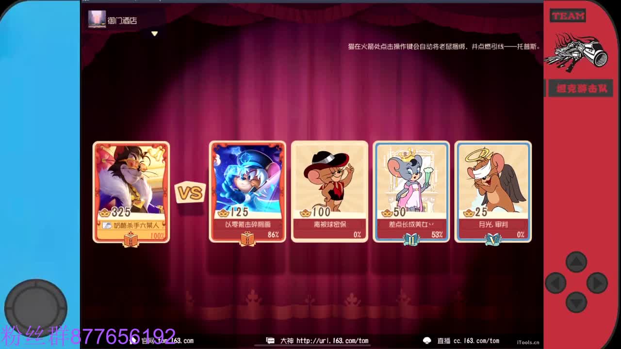 需要粉丝卡~ 第6段