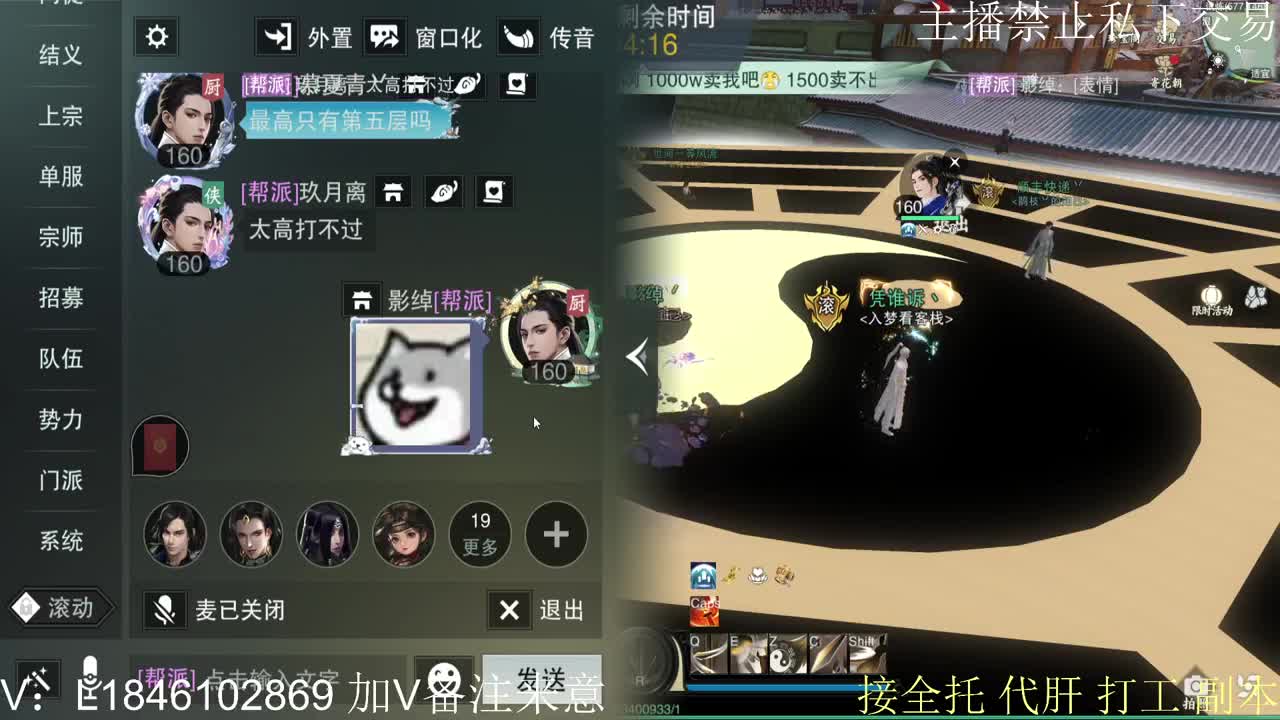 接托管各种 第6段