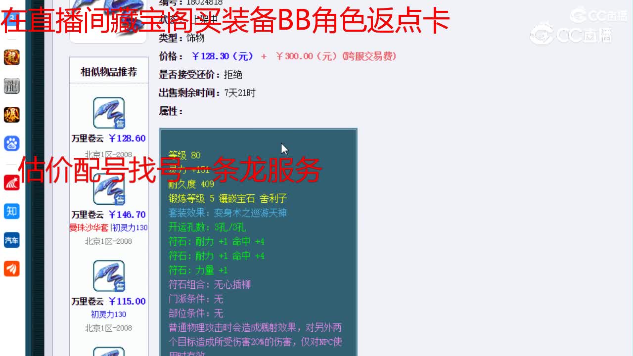 【主播点评】万里卷云