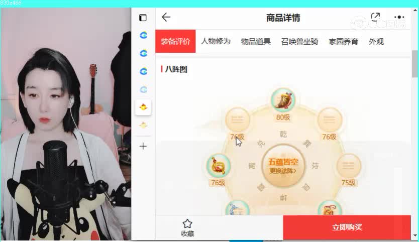 七十二变男鬼