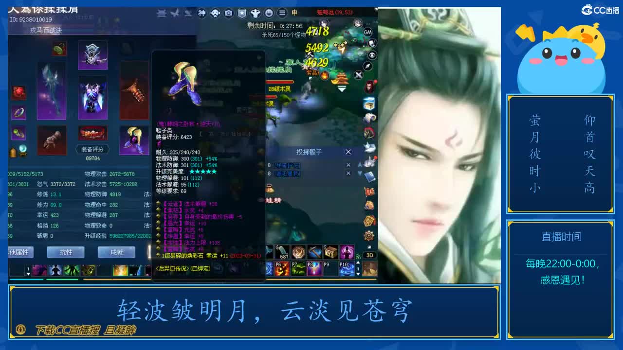 69级423幸运前世是怎么炼成的 第4段