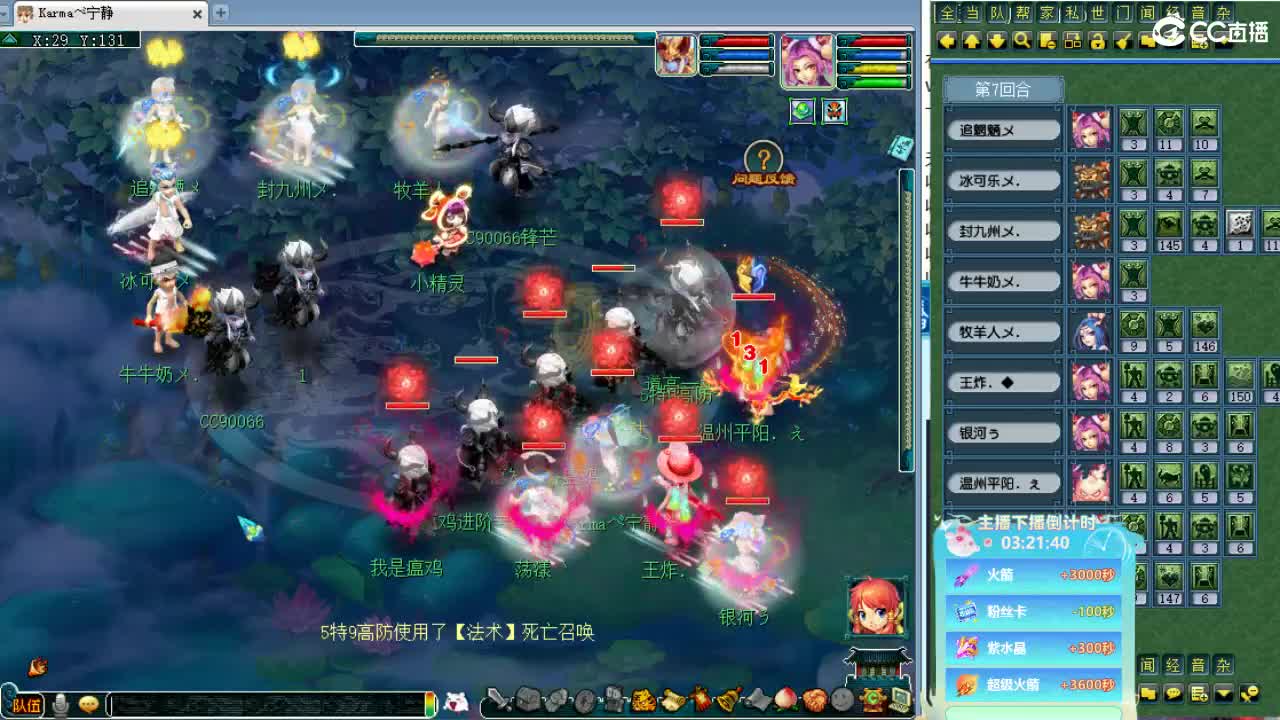 下午剑会！ 第3段