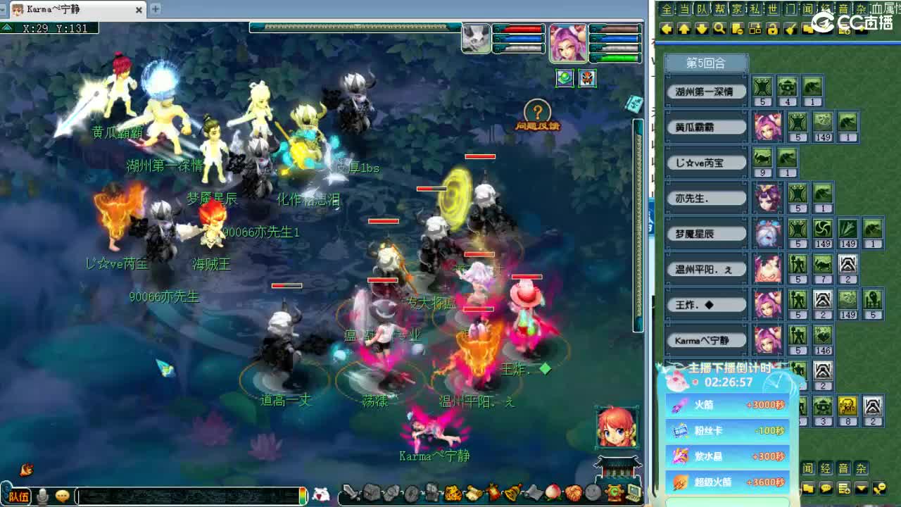 下午剑会！ 第5段