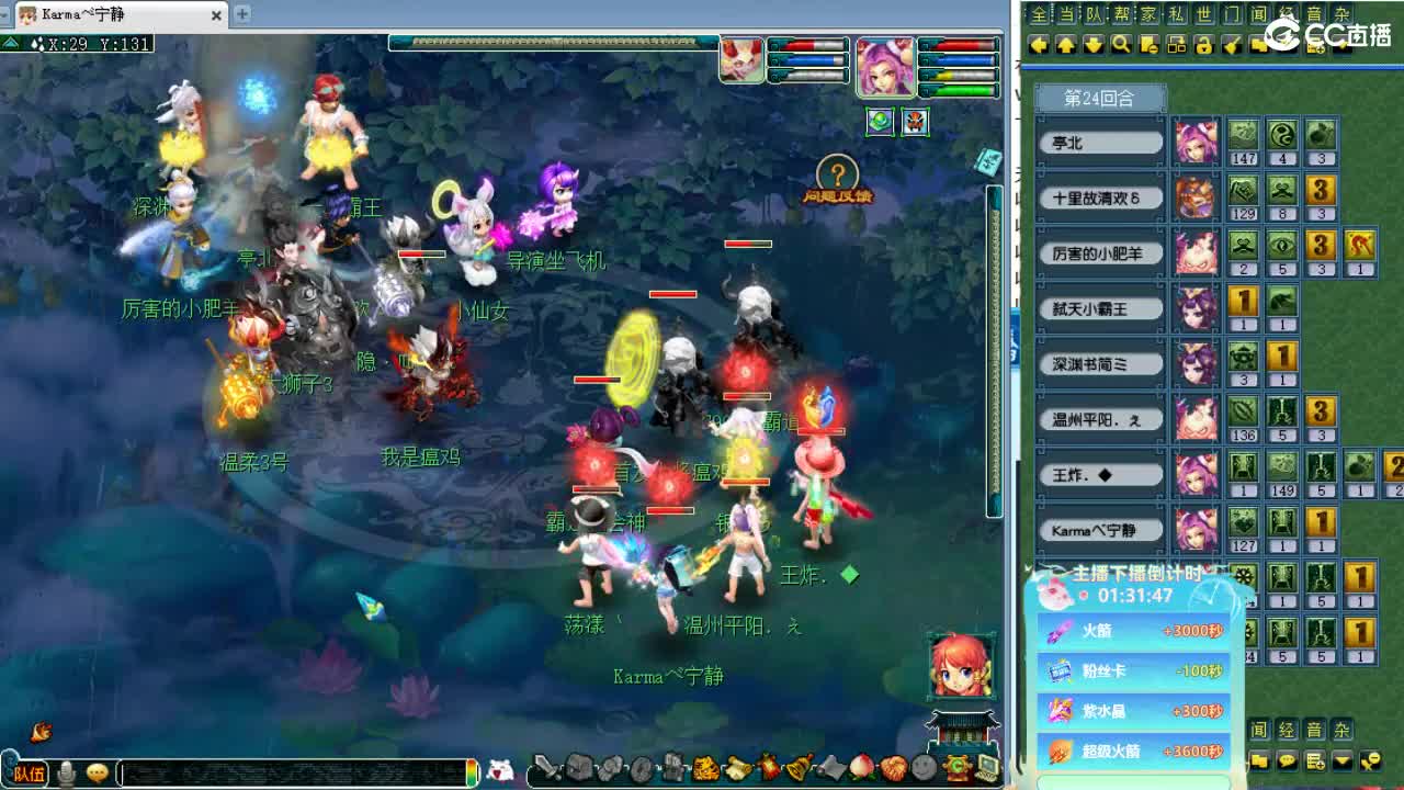 下午剑会！ 第7段