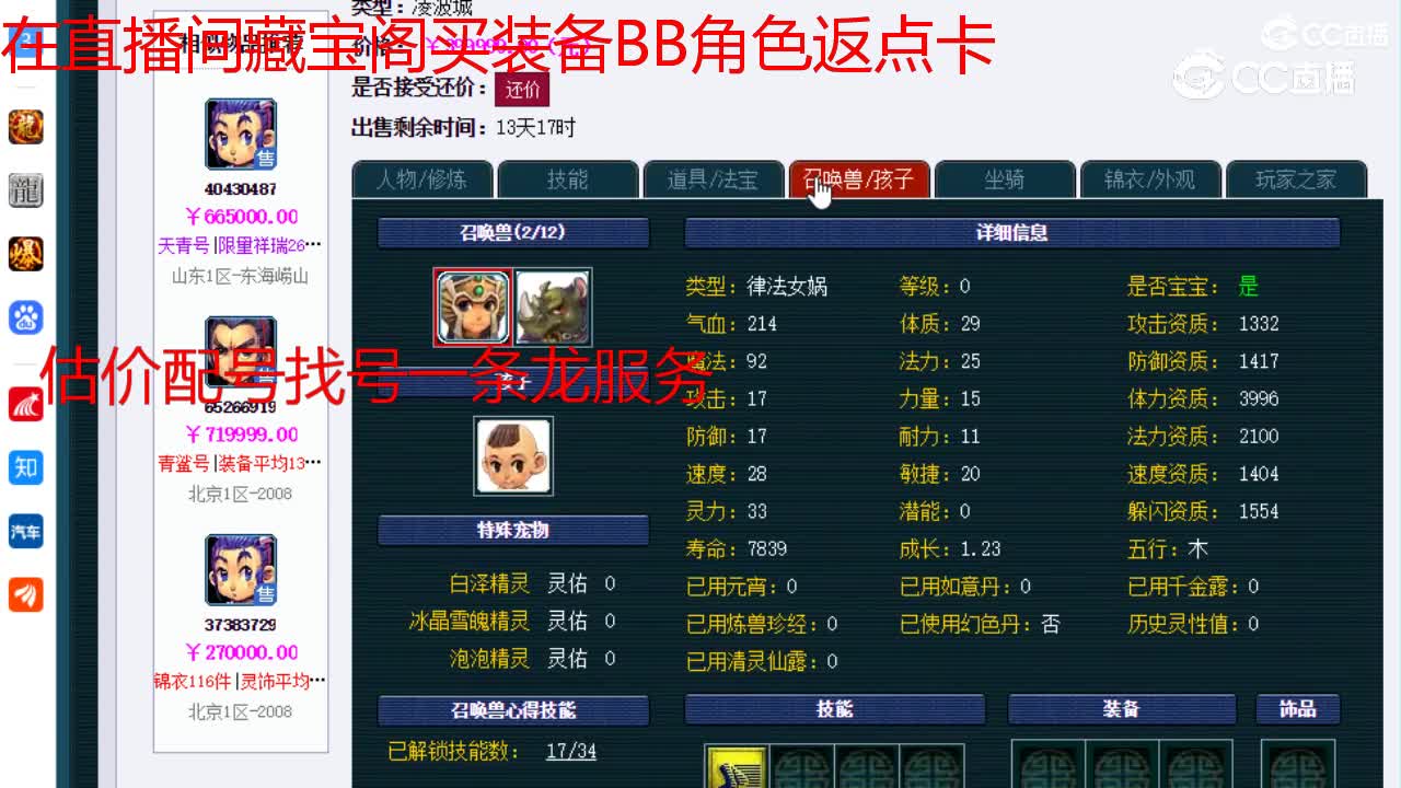 【主播点评】凌波城