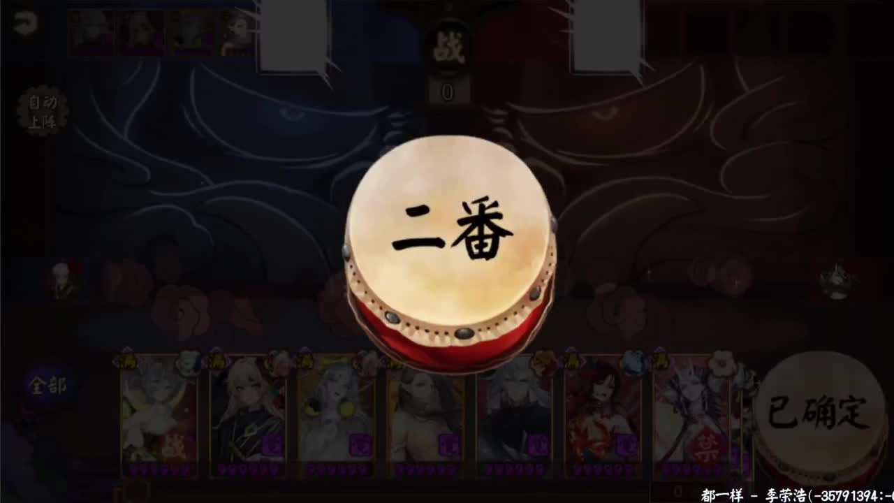 ban禅心轻松上分教学！ 第3段