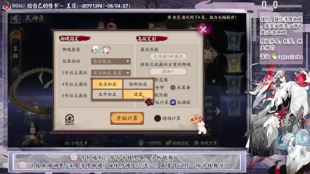 ban禅心轻松上分教学！ 第7段