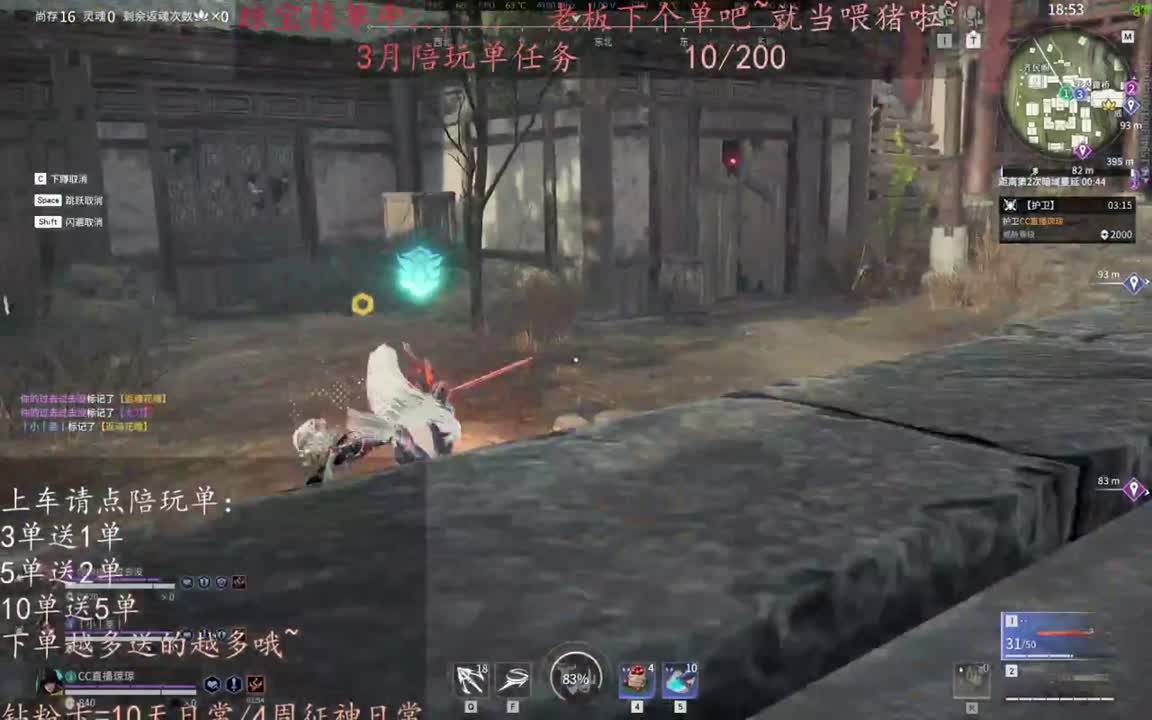 老板来下个单吖~征神排位都可~ 第7段