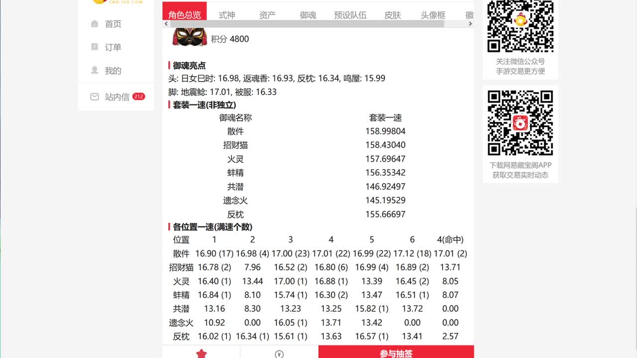 ban禅心轻松上分教学！ 第8段