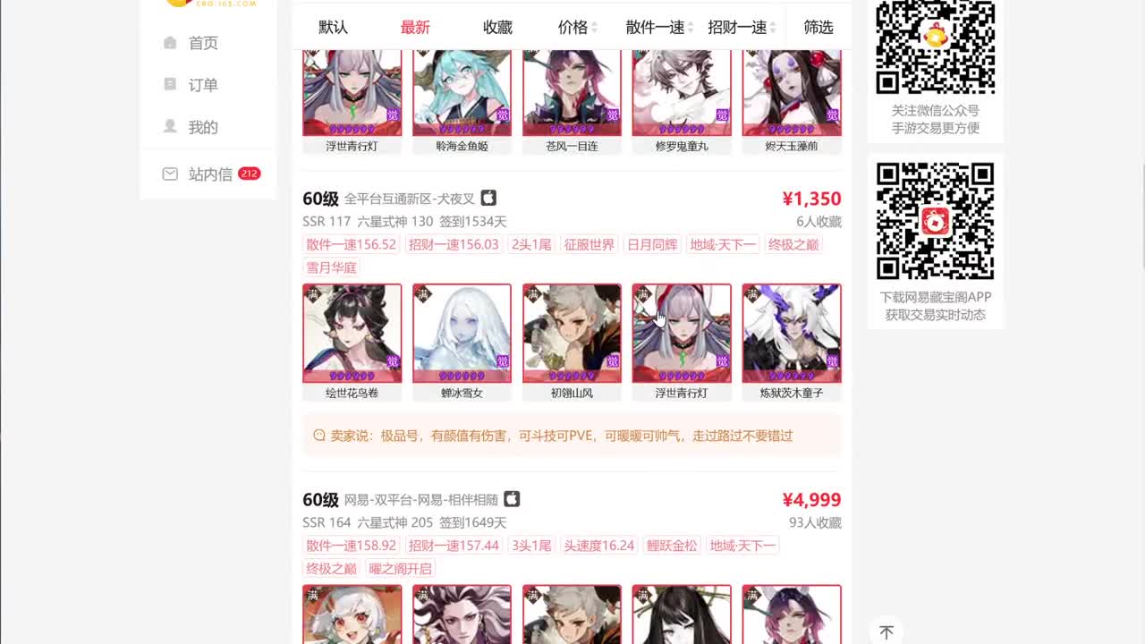 ban禅心轻松上分教学！ 第9段