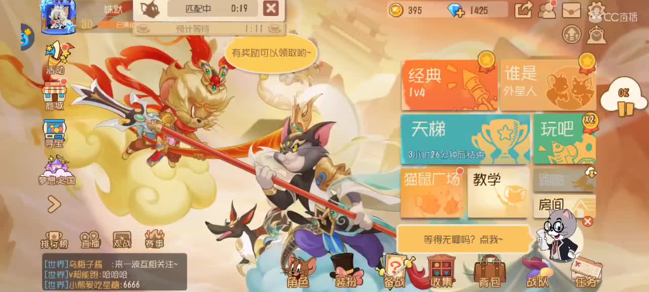 猫天梯——砥砺前行 第2段