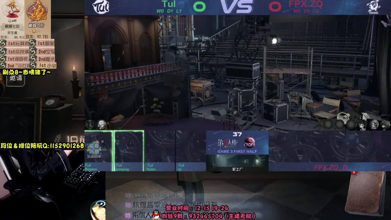 《巅七入殓排位~》 第3段