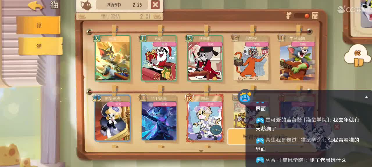 猫天梯——砥砺前行 第3段