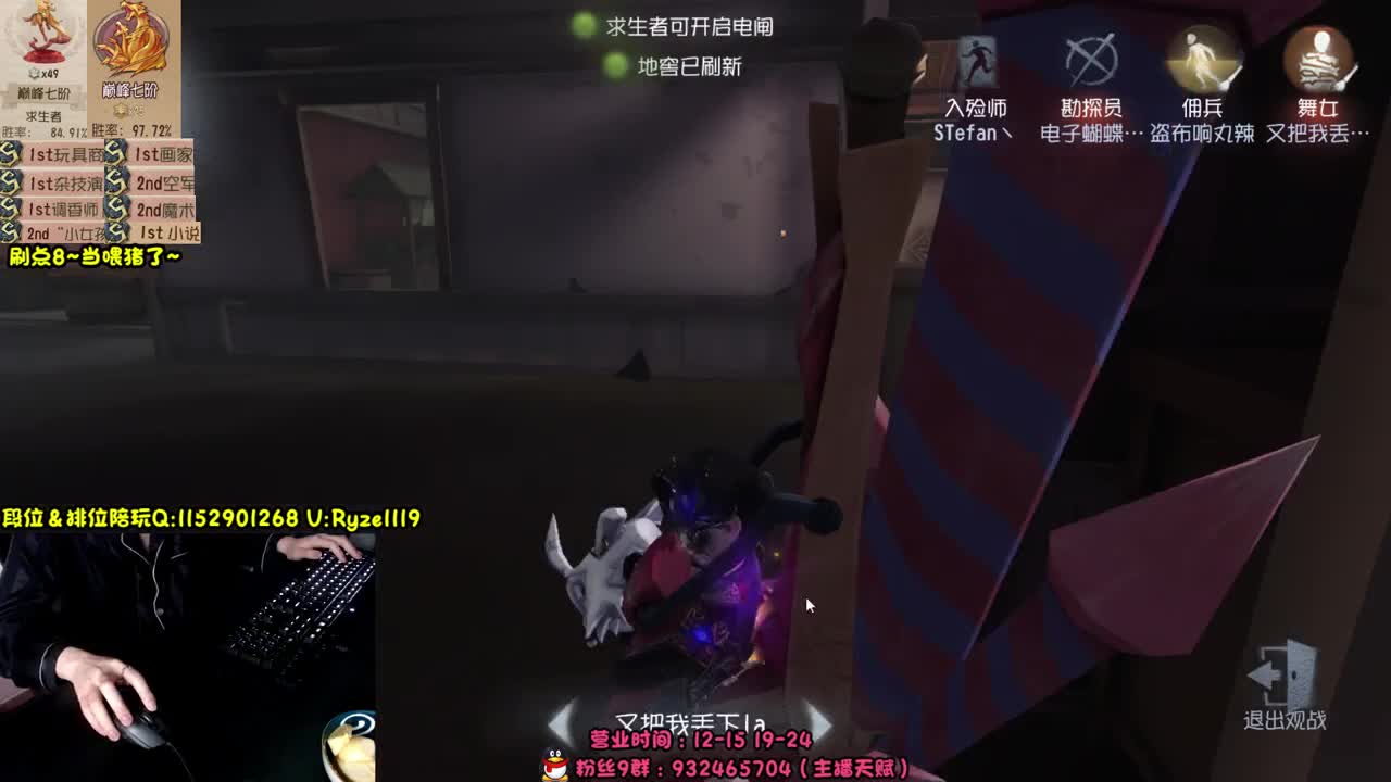 《巅七入殓排位~》 第4段