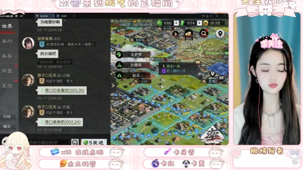 今天又是桃气满满的一天呐！ 第3段