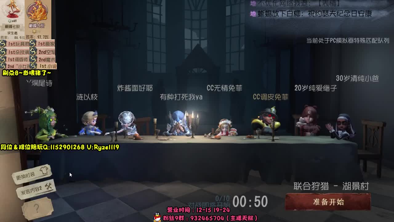 《巅七入殓排位~》 第5段