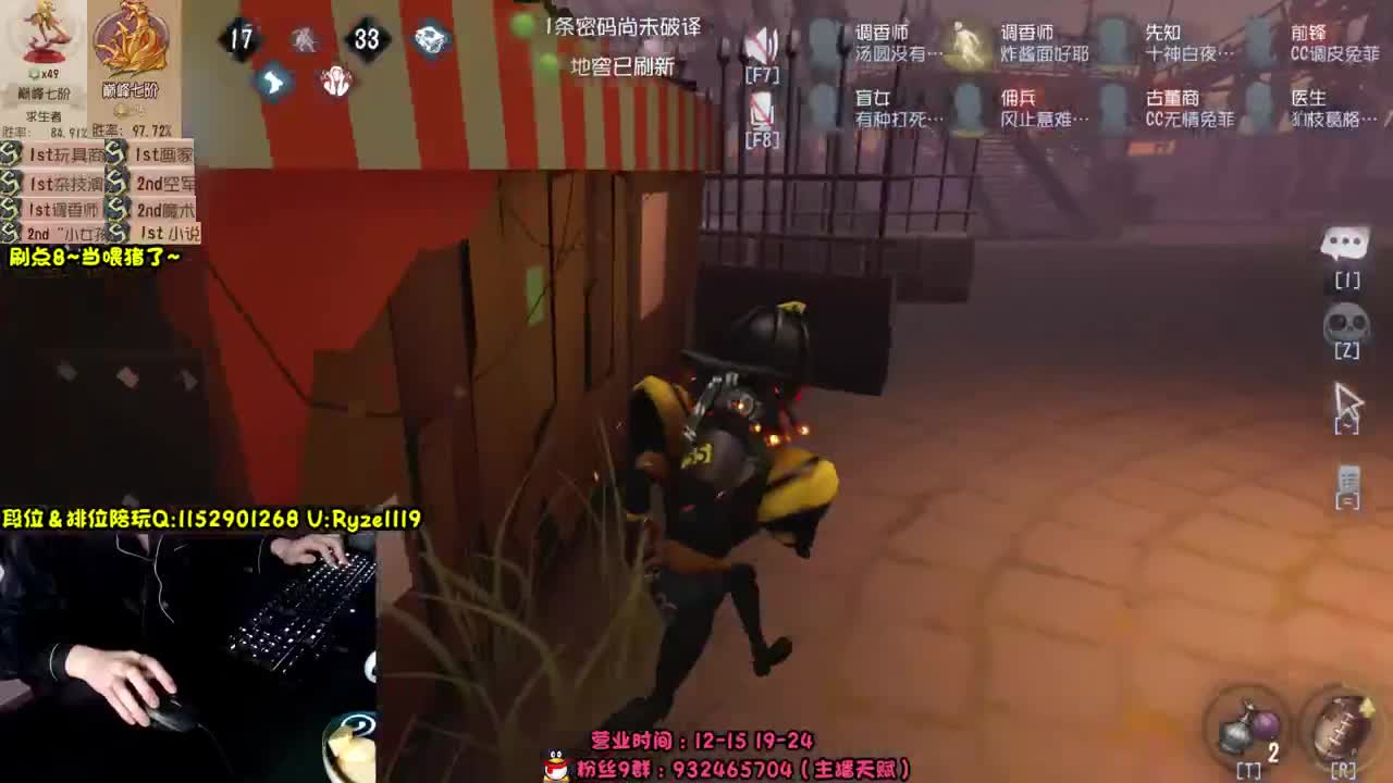 《巅七入殓排位~》 第6段