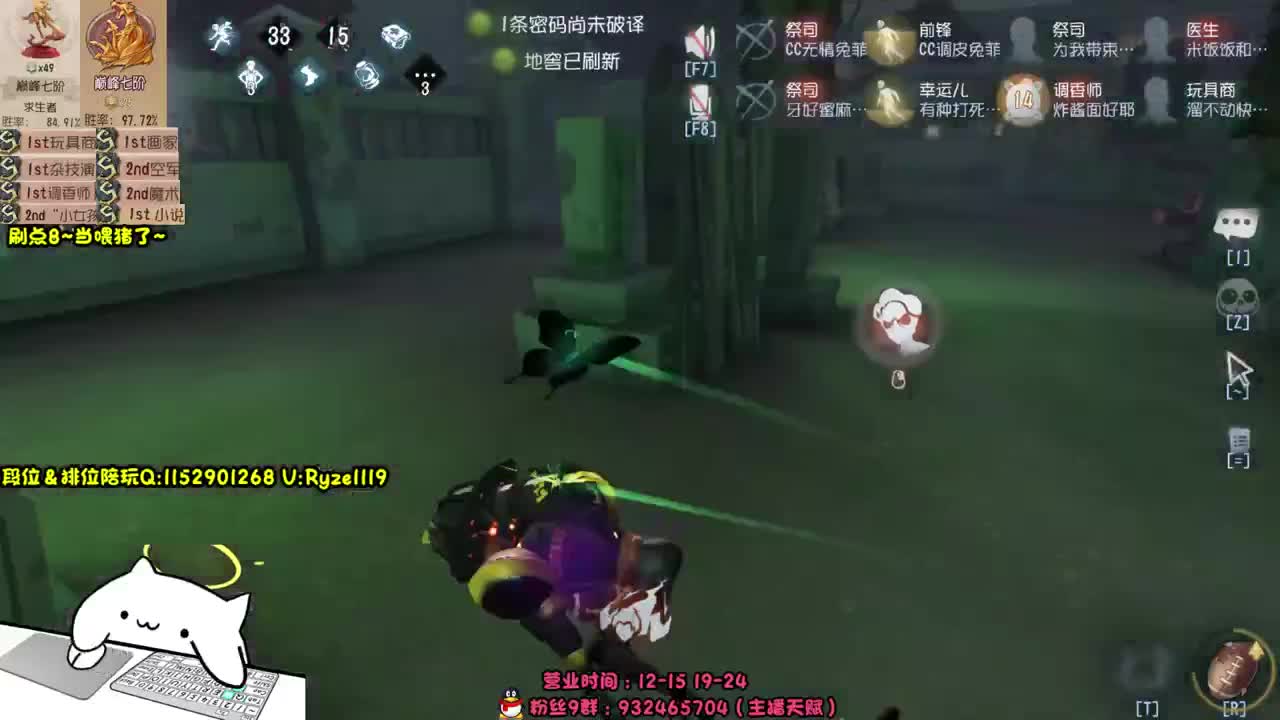 《巅七入殓排位~》 第7段