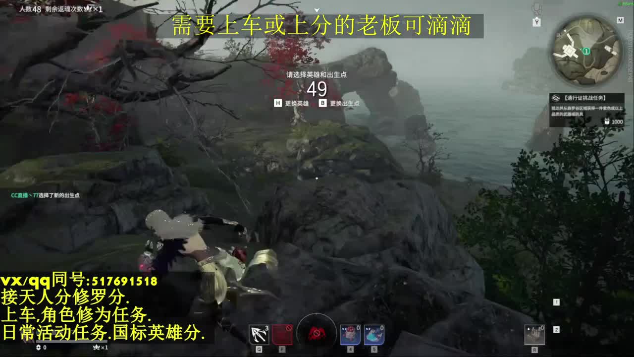 接上分上车修为日常活动 第2段