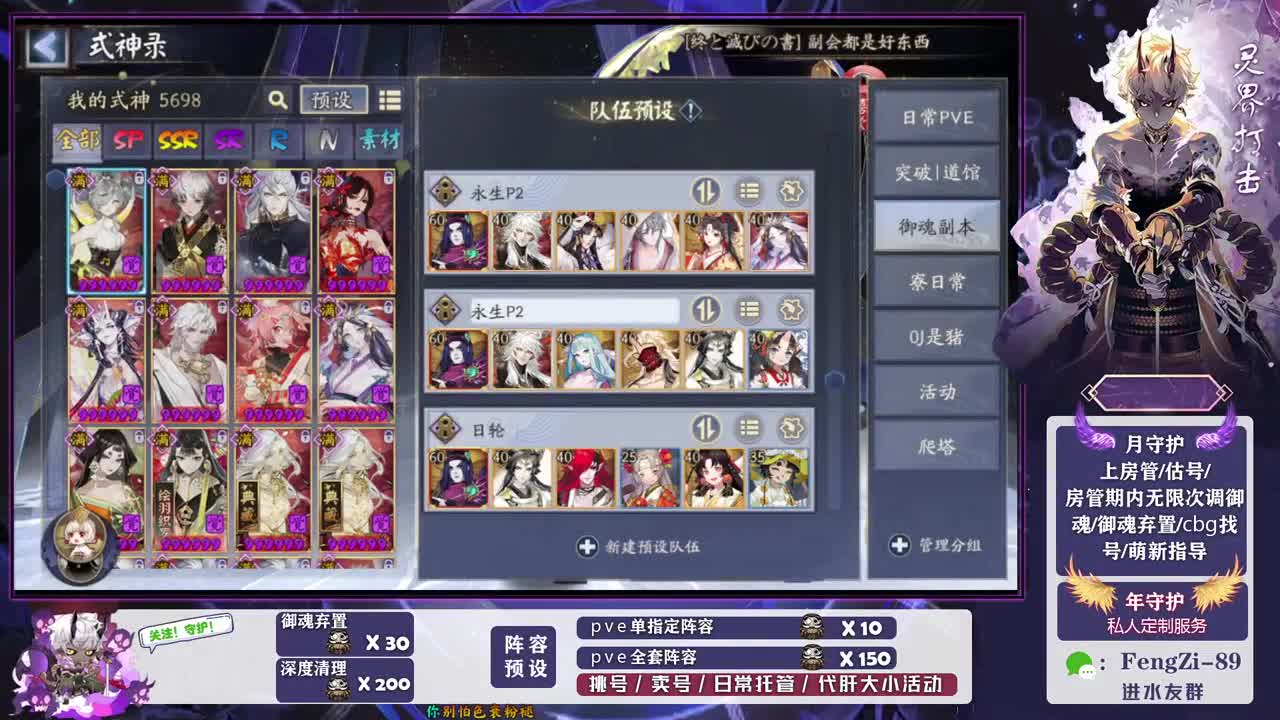 做号 清魂 第1段