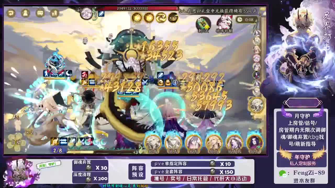 做号 清魂 第2段