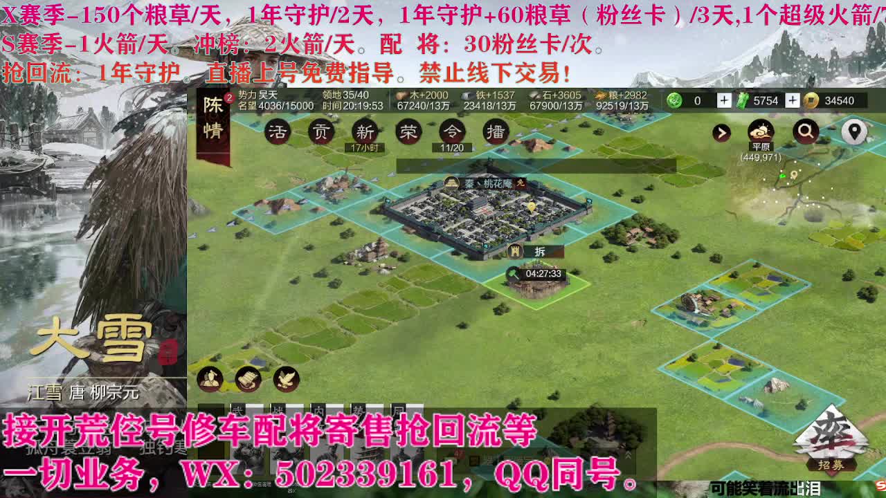 即将失业，卑微陪陪 第4段