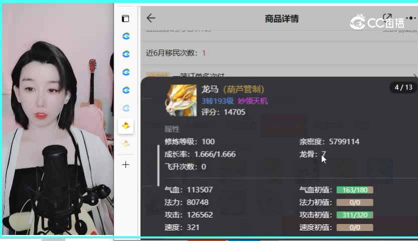 天山男仙