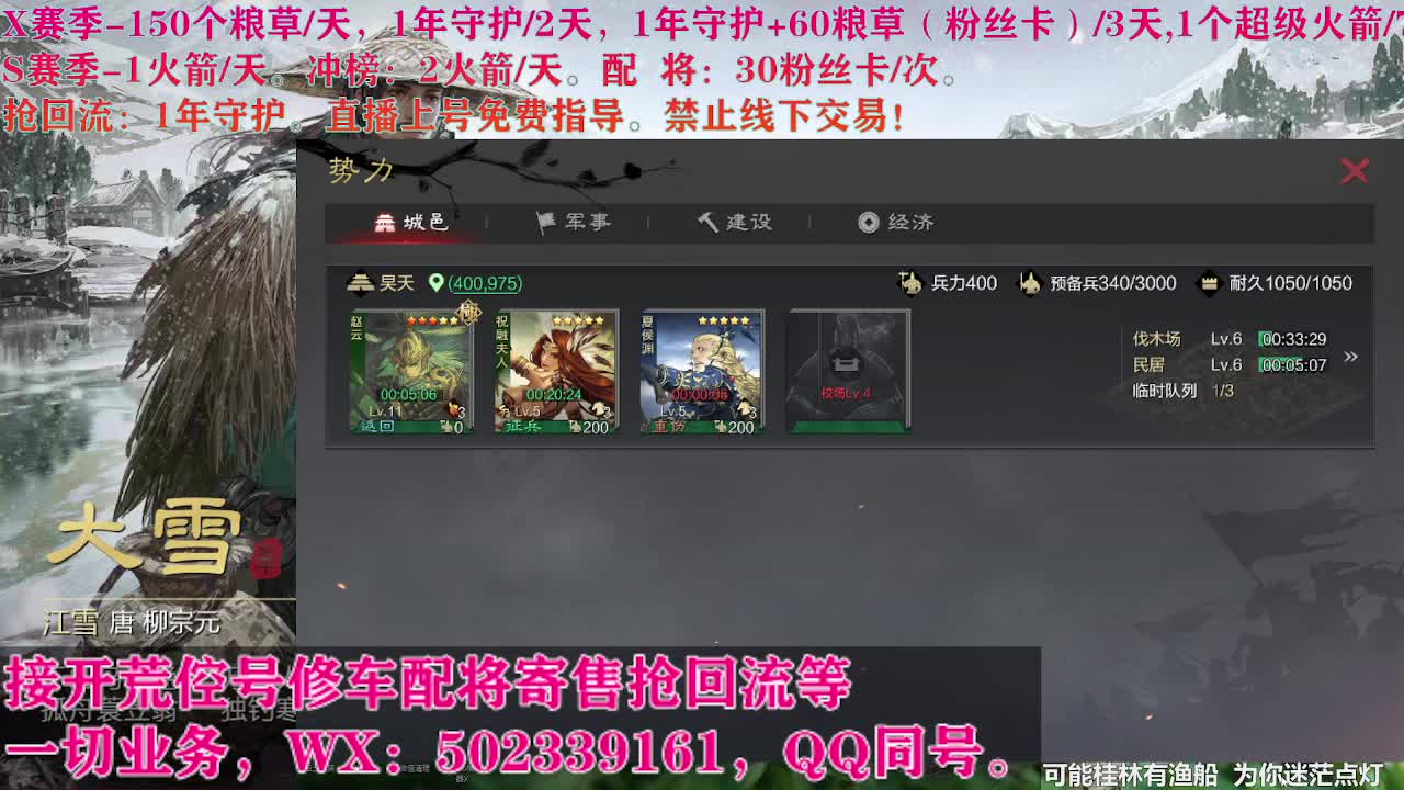 即将失业，卑微陪陪 第5段