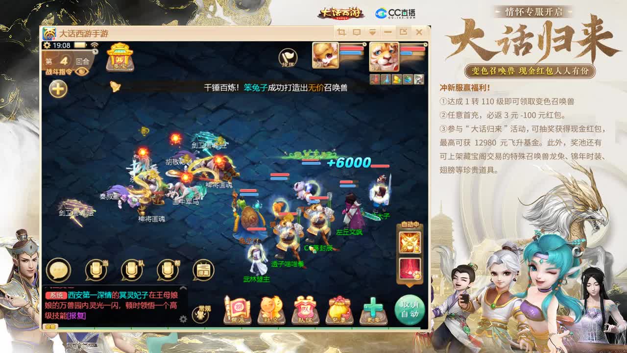 大话归来 第5段