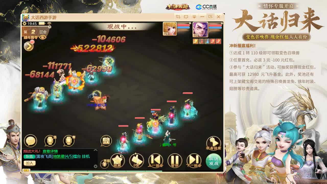 大话归来 第6段