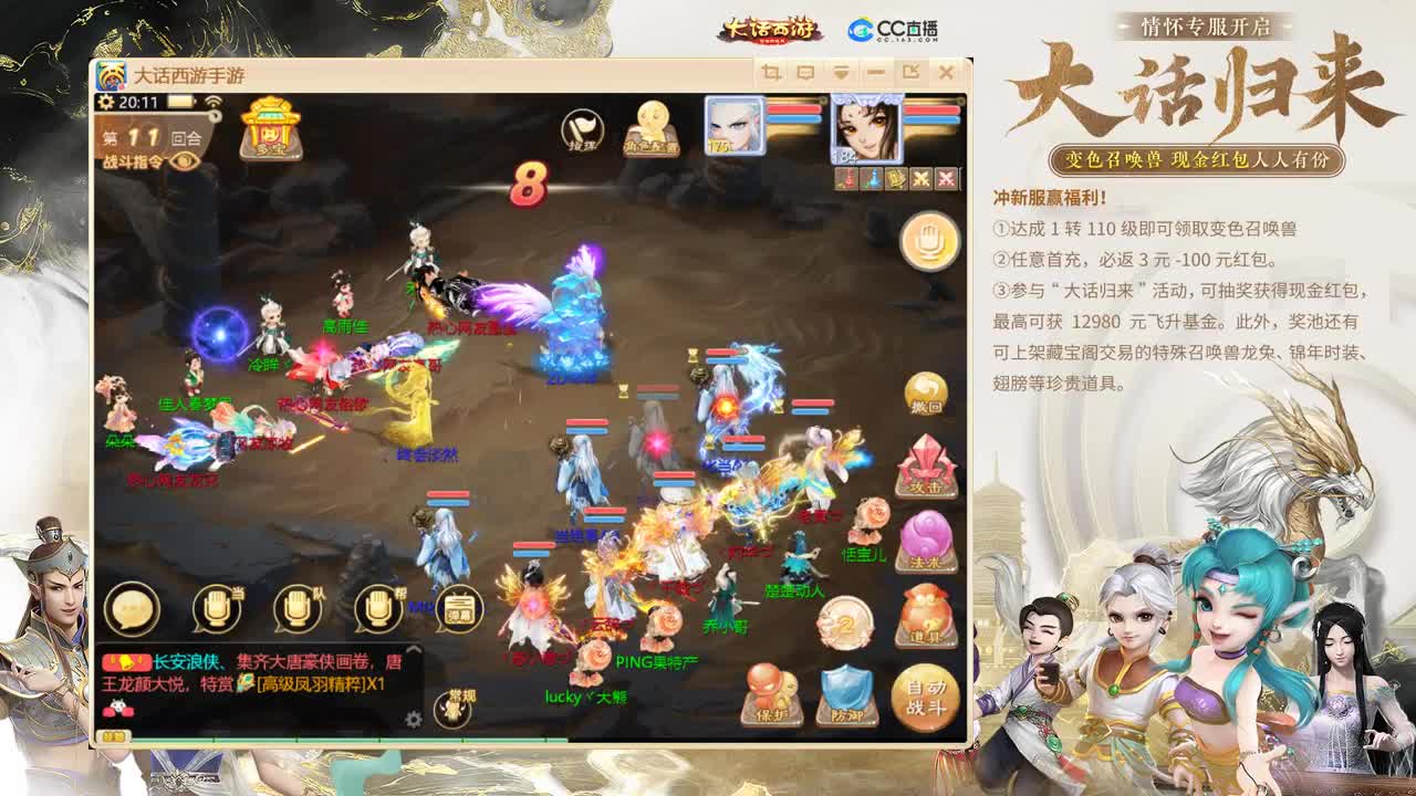 大话归来 第7段