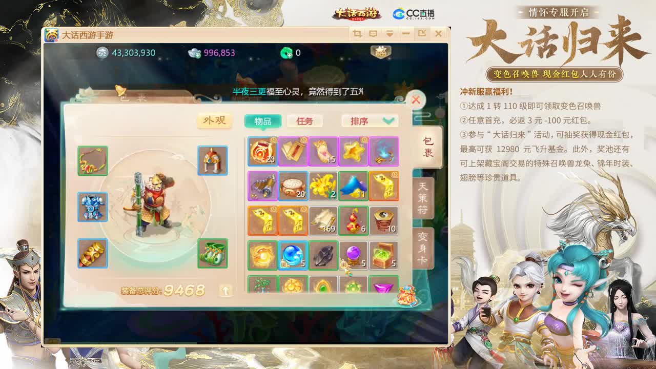 大话归来 第9段