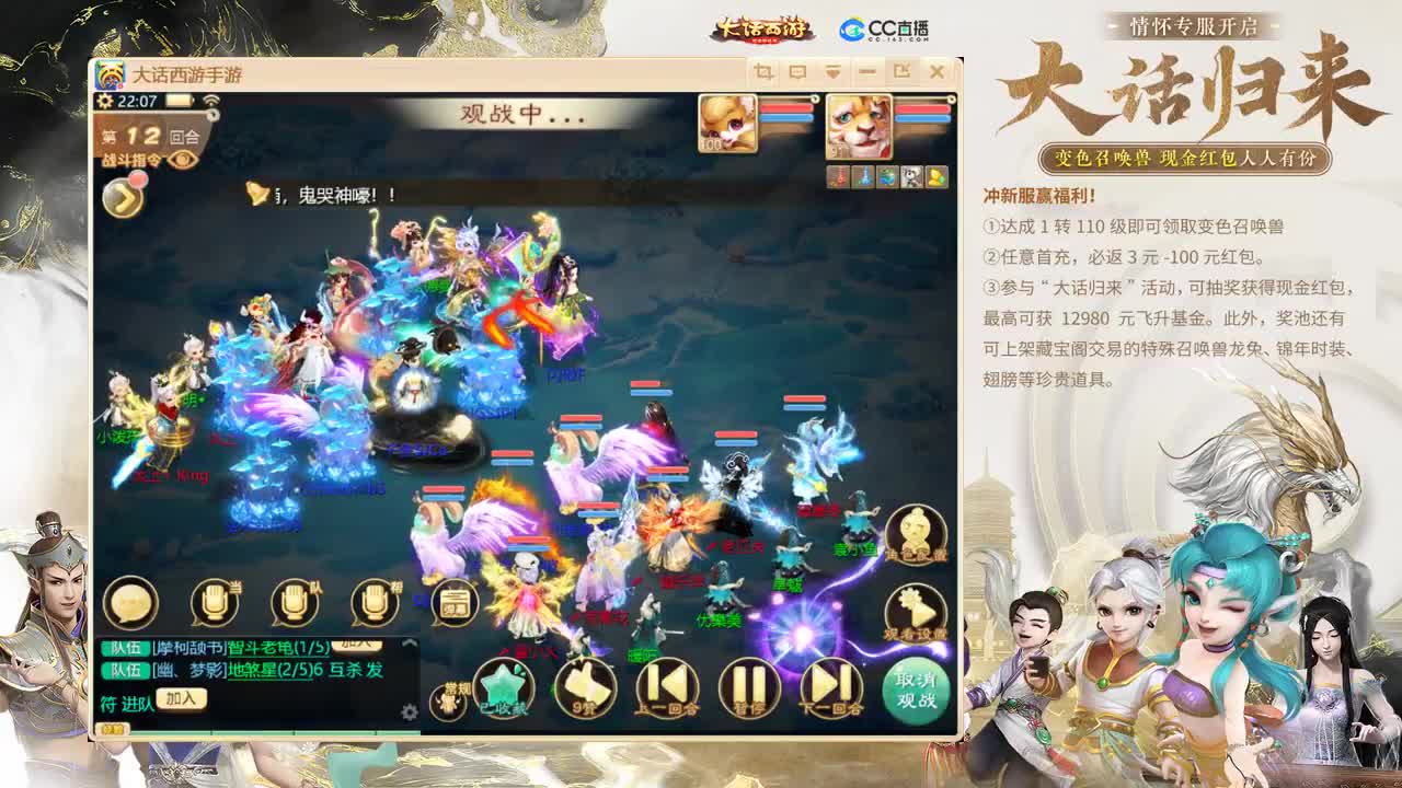 大话归来 第11段