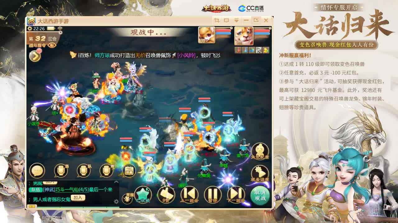 大话归来 第12段