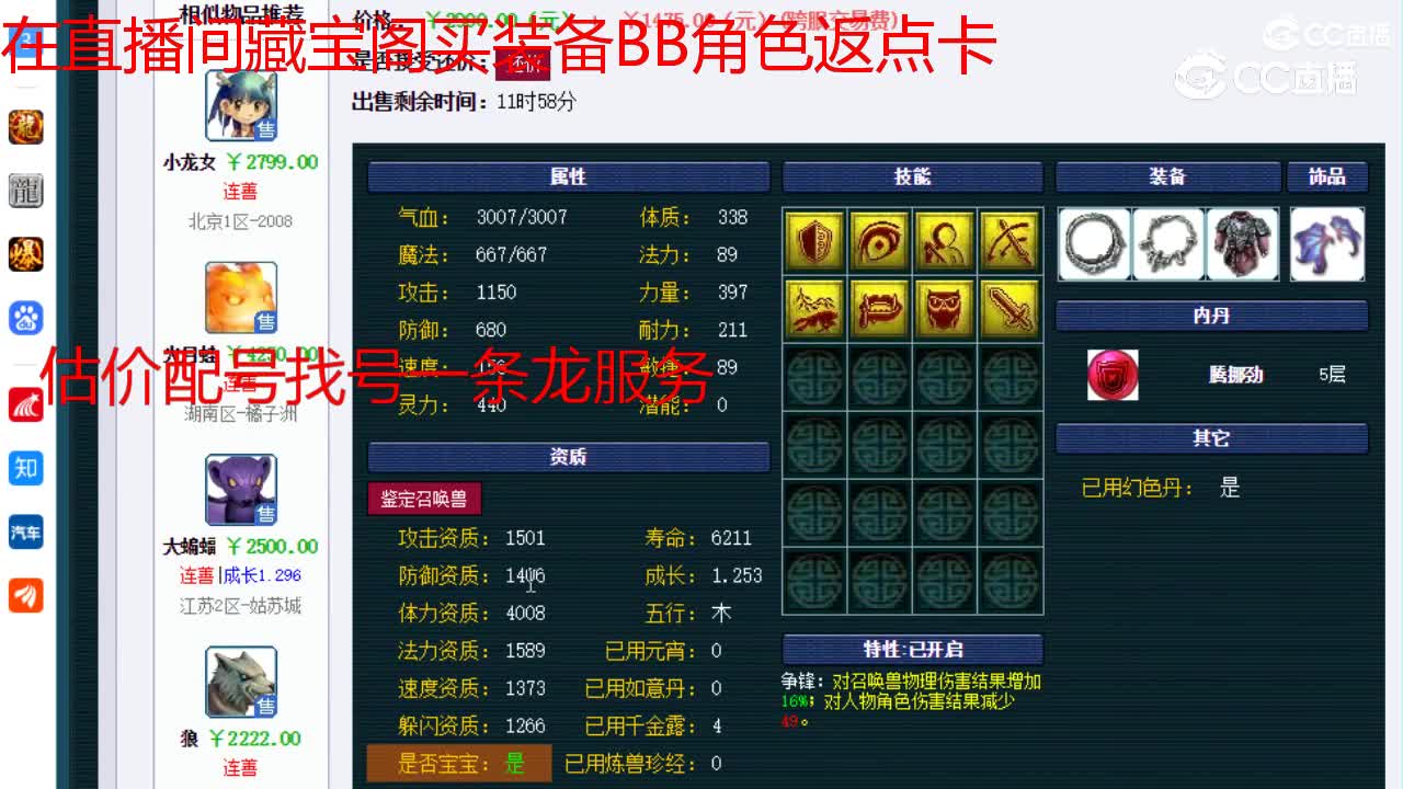 【主播点评】大蝙蝠