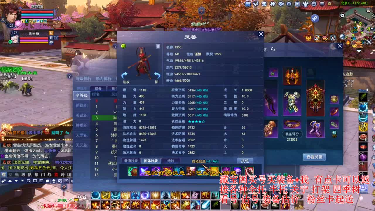 专业看号估号，接各种资源！ 第4段