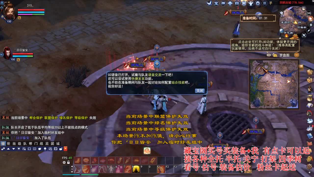 专业看号估号，接各种资源！ 第5段