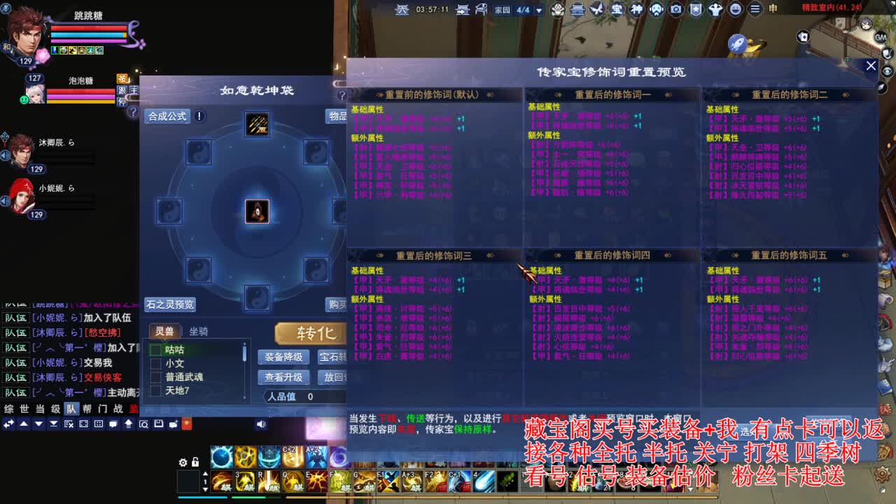 专业看号估号，接各种资源！ 第6段